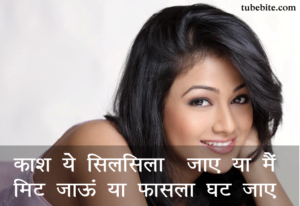 Best Inspirational Love Quotes Short Love Quotes with image in Hindi Caption