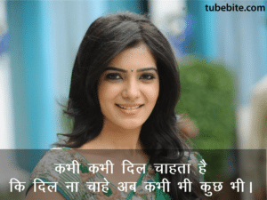 cute love quotes with images in hindi