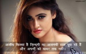 Meaningful Inspirational Love Quotes Short Love Quotes in Hindi