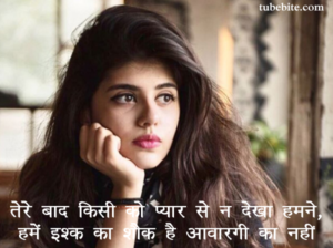 Motivational Thoughts in Hindi on Life
