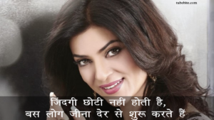 motivational thoughts in hindi for students image