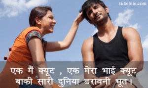 Cute Image with Best Raksha Bandhan Quotes Raksha Bandhan Status In Hindi