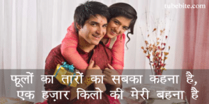 Emotional Caption with Images Best Raksha Bandhan Quotes Raksha Bandhan Status In Hindi