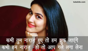 Love Life Inspirational Quotes in Hindi