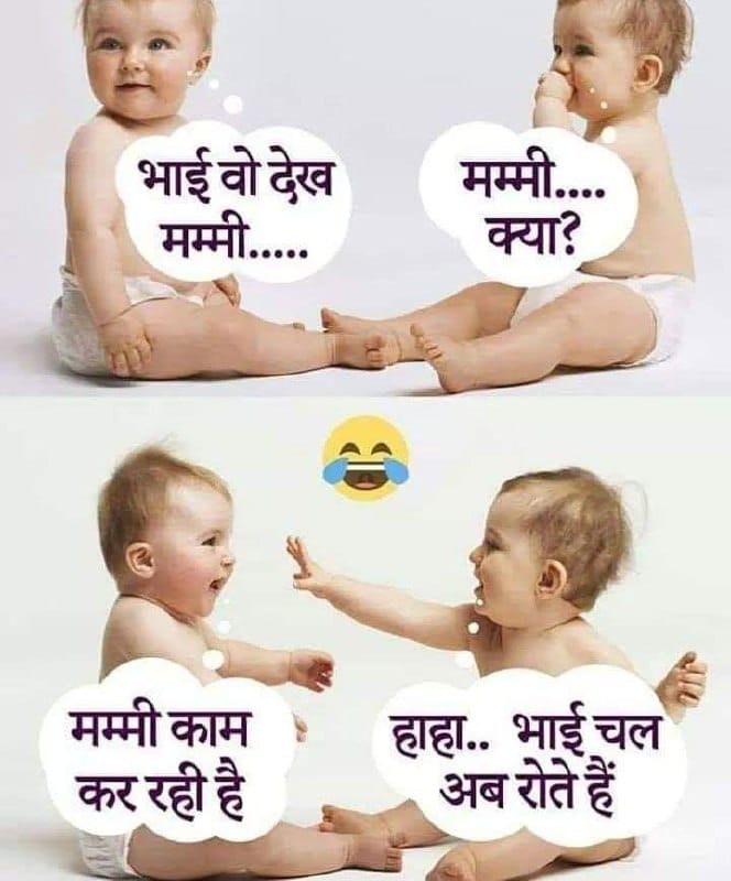 best 1001 funny chutkule in hindi for your whatsapp status