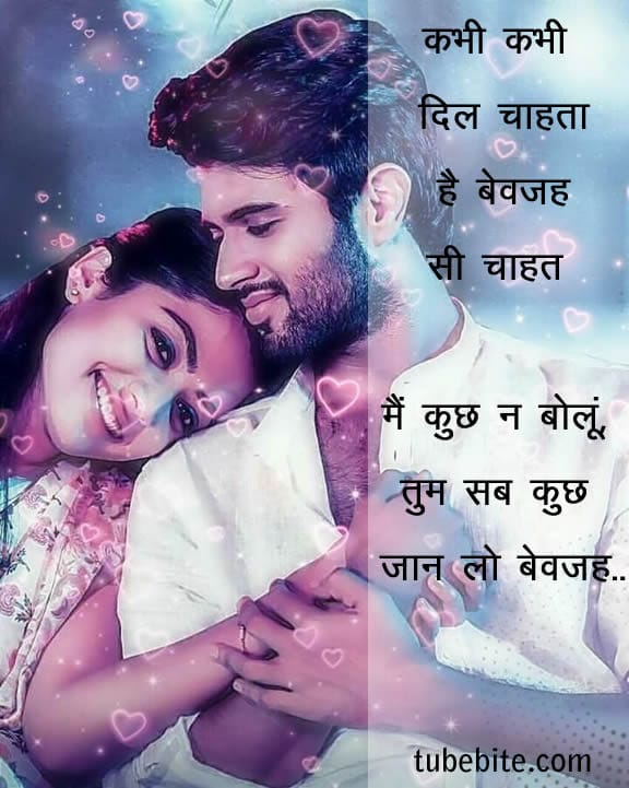 emotional-love-quotes-in-hindi-with-image