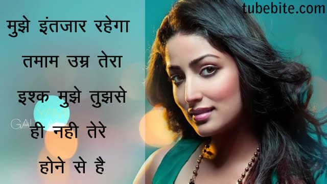 emotional-quotes-about-life-and-hindi-love
