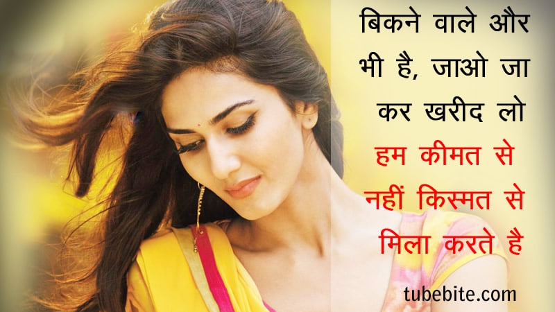emotional-quotes-in-hindi-on-love