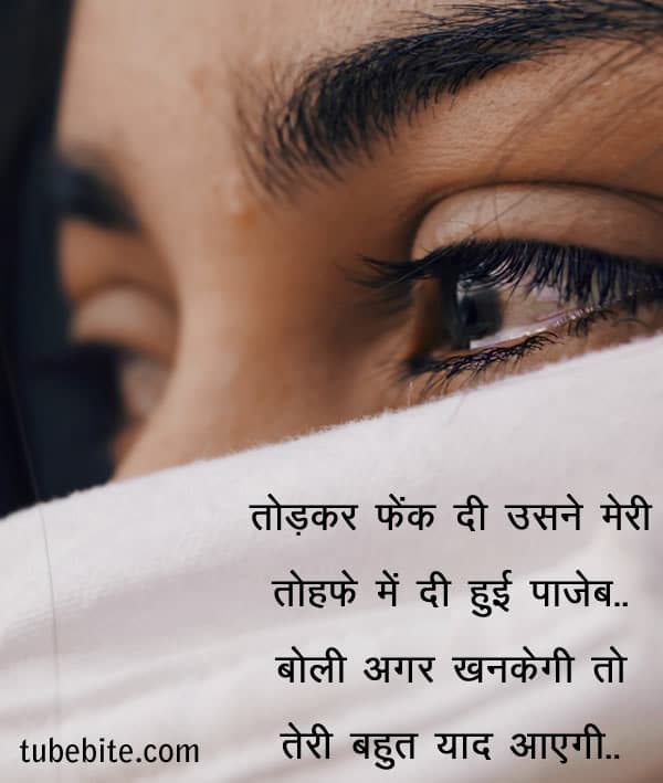 sad-emotional-love-quotes-in-hindi-about-love