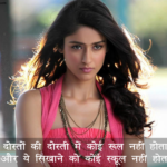 Motivational Love Quotes in Hindi