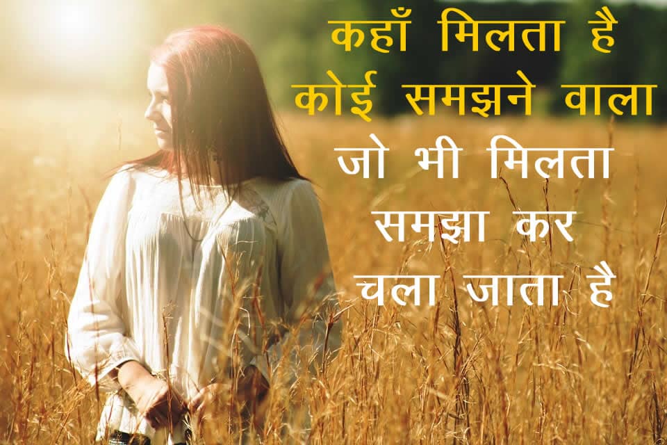 Life quotes in hindi