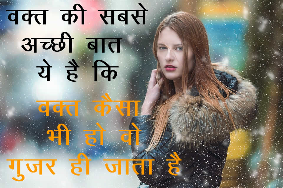 Quotes In Hindi On Life