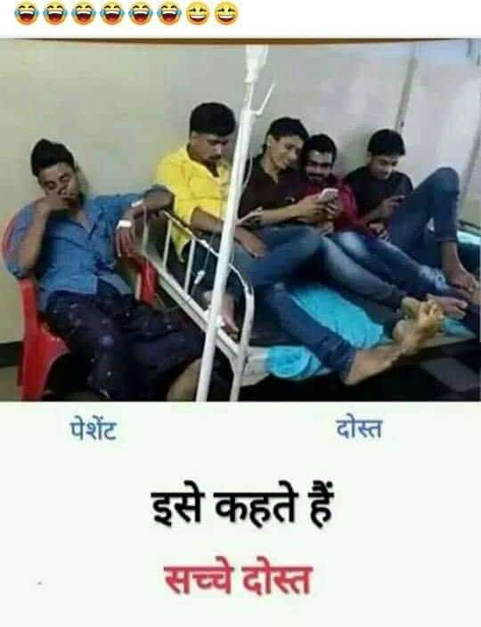 Whatsapp funny images Hindi