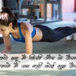 Inspirational quotes in hindi