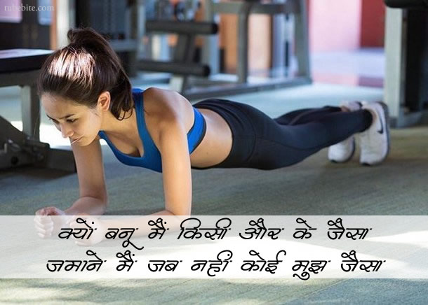 Inspirational quotes in hindi