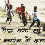 Quotes about school life in Hindi with images Shayari Status