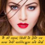 Shayari for beautiful girl in Hindi