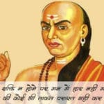 chanakya-quotes-in-hindi-with-images-on-life-niti-motivation-politics