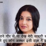My Life My Rules Quotes In Hindi Mera Jivan Mere Niyam