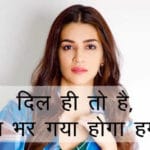 very-emotional-sad-relationship-quotes-in-hindi
