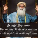 Quotes on Nature Mind Love and Life In Hindi