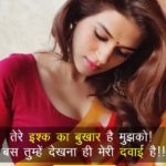 Ek-Tarfa-Pyar-Shayari-In-Hindi-One-Sided-Love-Shayari-status-images-15.jpg