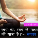 Yoga Captions For Instagram in Hindi