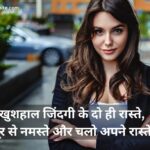 Ego and Self Respect Quotes in Hindi