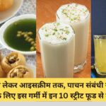 Top 10 unhygienic street food in India