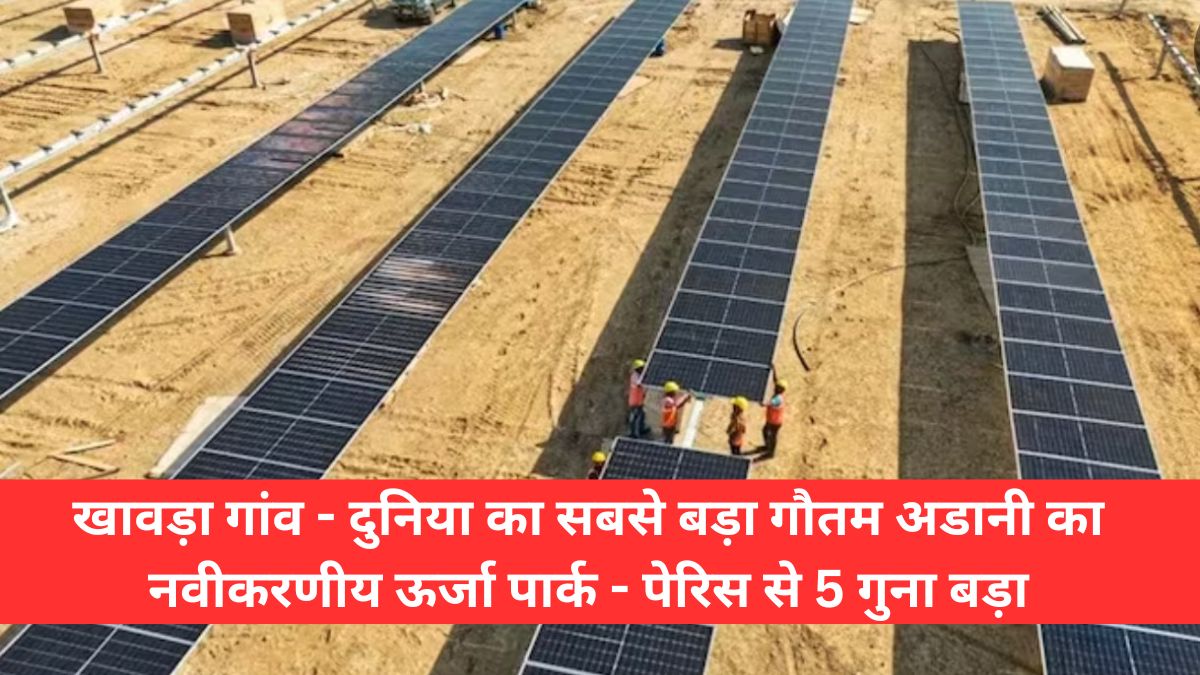 Worlds largest renewable energy park now in india 5 times larger than paris
